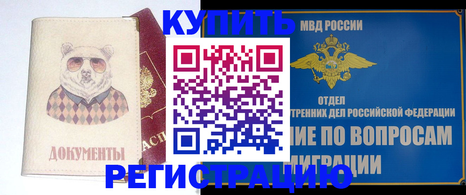 временная регистрация госуслуги в Миассе